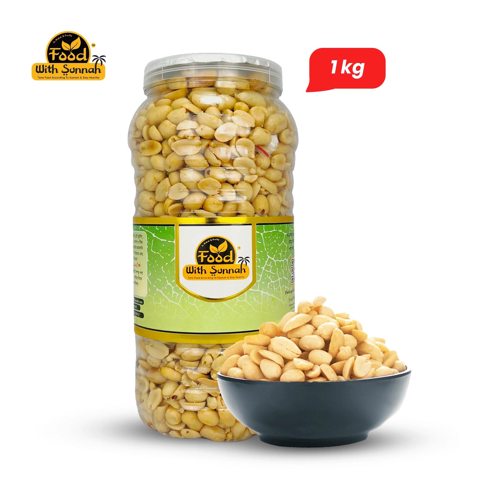 Roasted Thai Nuts 1Kg (With Pink Salt) - রোস্টেড থাই নাটস ১ কেজি (পিঙ্ক সল্ট সহ)