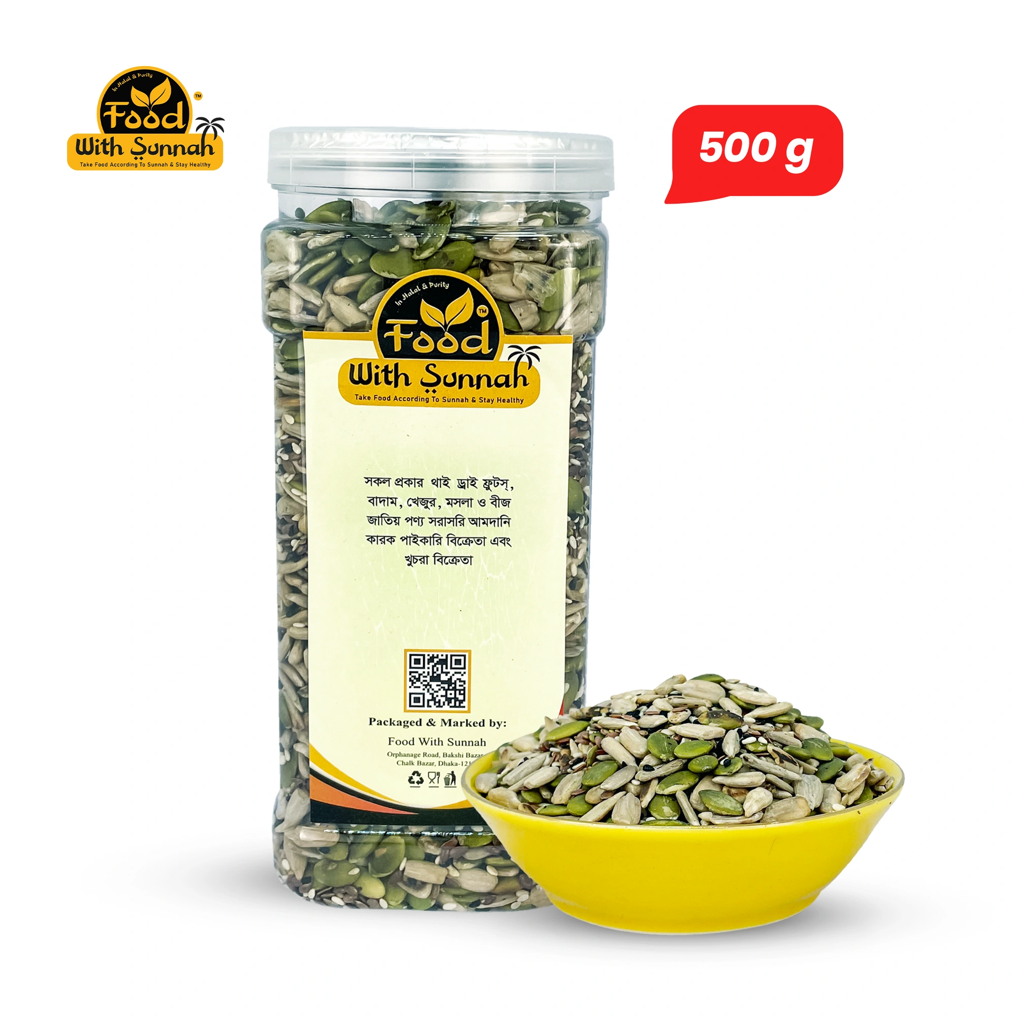 Roasted Mixed Seeds With Pink Salt 500g - মিশ্র ভাজা বীজ পিঙ্ক সল্ট সহ 500g