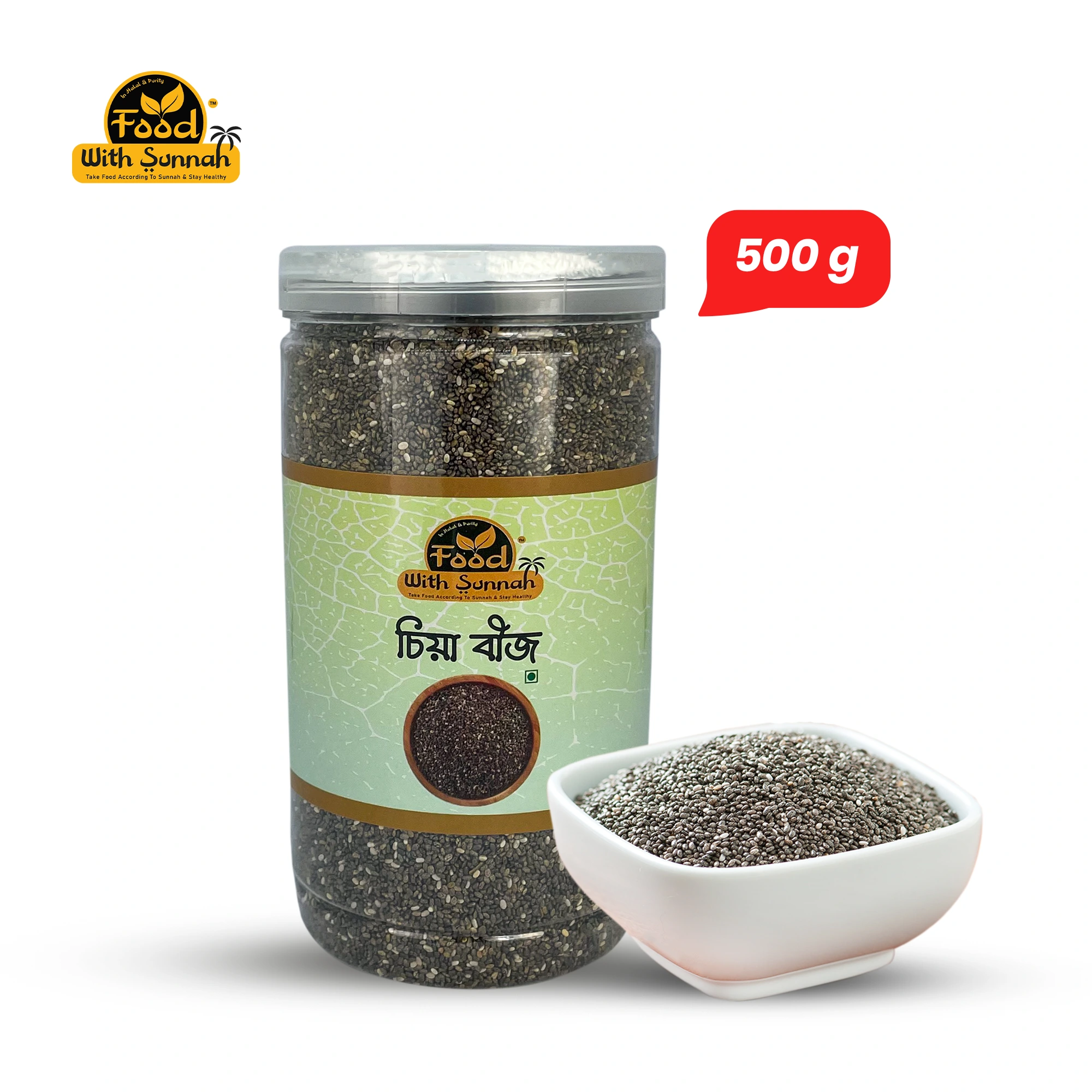 (Chia Seed 500 Gram) – ৫০০ গ্রাম প্যারাগুয়ে প্রিমিয়াম চিয়া সিড