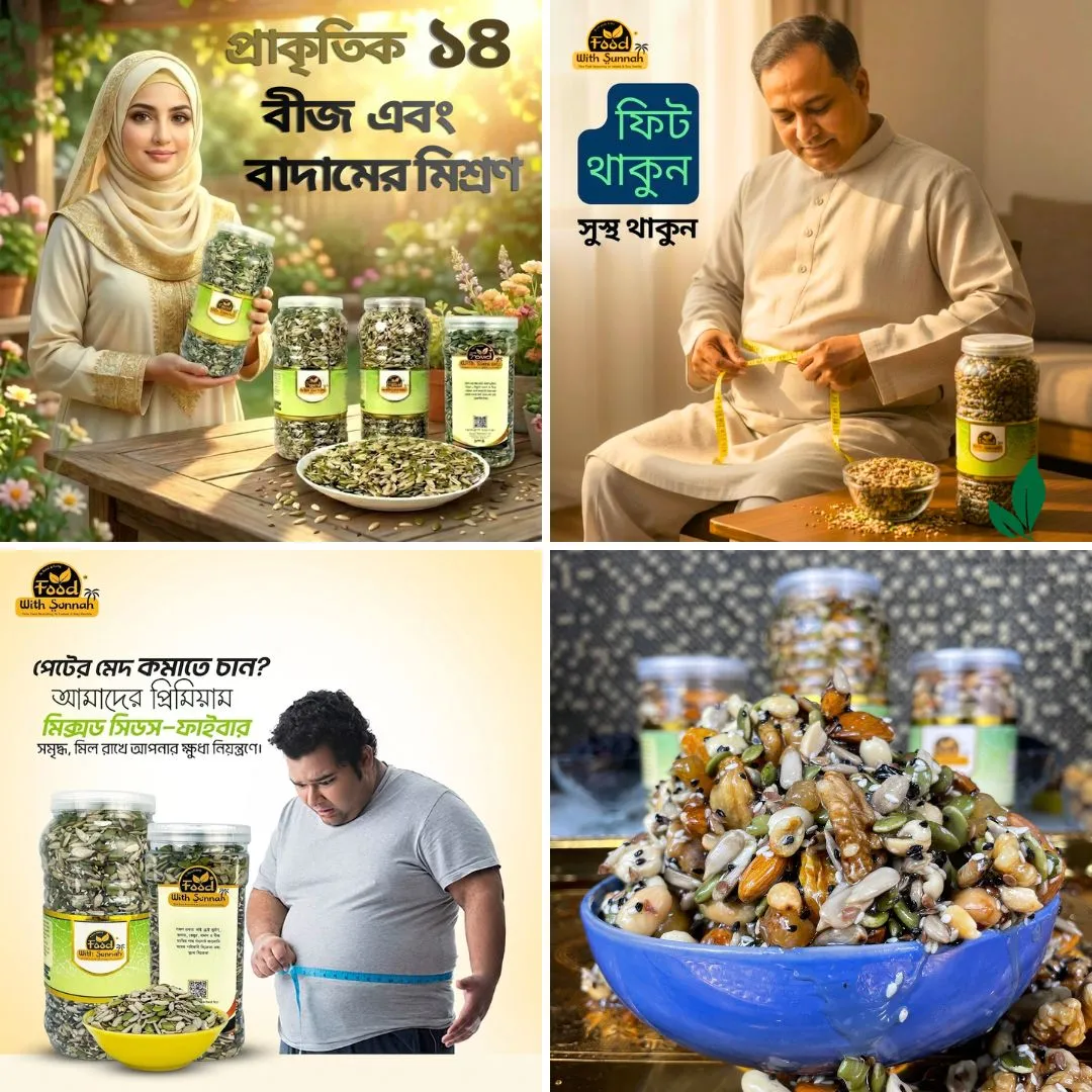 রোস্টেড বাদাম