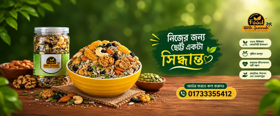 Roasted Seeds & Nuts Mix